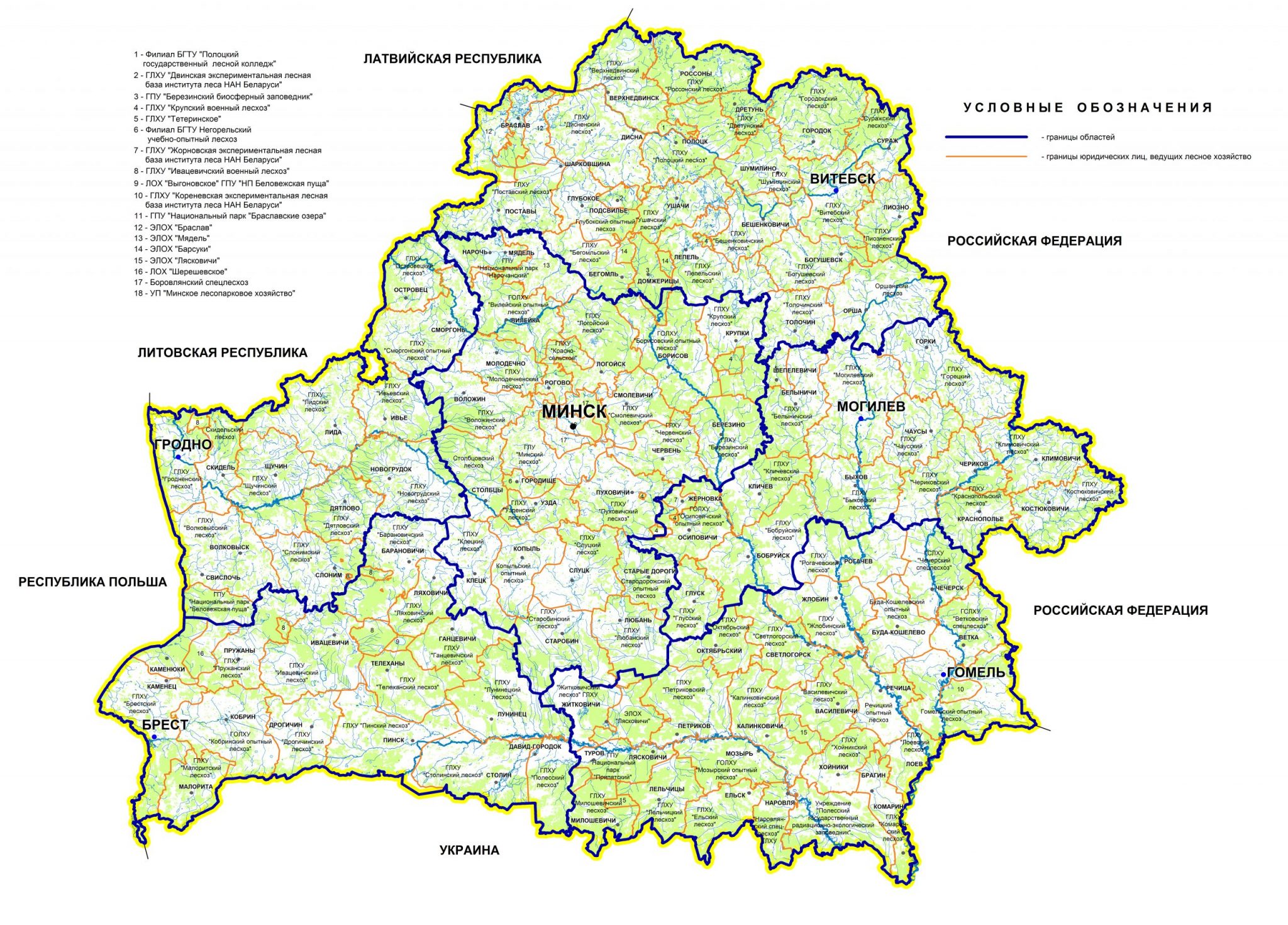 Новогрудский лесхоз на карте лесхозов РБ.