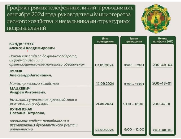 Снимок экрана 2024-09-09 145706